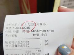 -大利来记餐厅(大三巴店)
