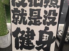 -Answer Fitness 答案健身(奥体店)