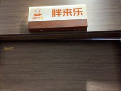 -刘胖子家常菜·蹄花焖藕(中央花园店)