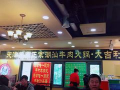 大堂-大吉利·潮汕牛肉火锅(河西店)