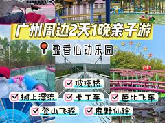 -盈香心动乐园