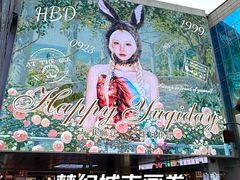 -长沙悦方ID MALL