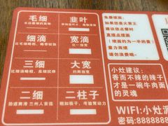 -小灶派· 地道兰州牛肉面(宏发大厦店)