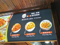 -obba kitchen(宽厚里总店)