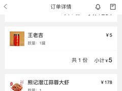 -熊记虾王·小龙虾(东晓南店)