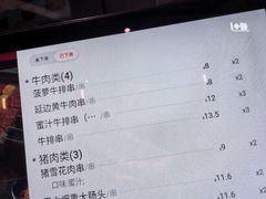 -丰茂烤串(全国首店)