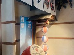 -烧鸟横丁(联发文创口岸店)