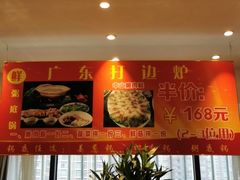 -功夫汤粤港餐厅(锦业路店)