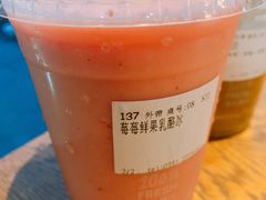-混果汁(喜荟城店)
