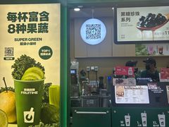 -鲜果时间·果蔬茶(赛格负二层店)