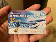 -哈尔滨热雪奇迹