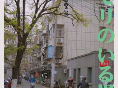 -竺桥兄弟烤鸭(总店)