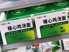 零售区-盒马鲜生(联投广场店)