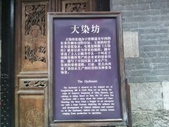 -旱码头