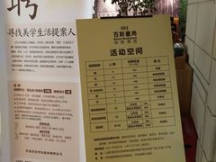-百新书局(尚悦湾店)