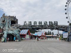 -大连森林动物园