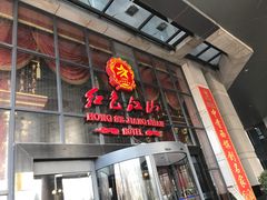 门面-红色江山(首钢国际大厦店)