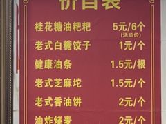 -清泉阁包子饺子·刀削面(五一店)