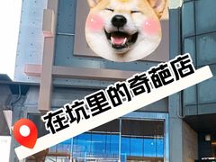 -喜茶(北京五棵松华熙店)