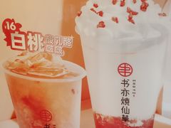 -书亦烧仙草(中南荟店)