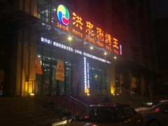 -洪忠涮烤王(嵩山路店)