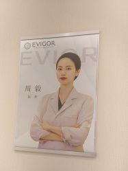 -Evigor医维格医美