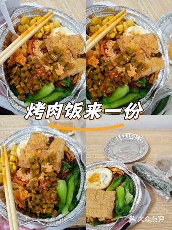 今天的午饭就选这个了！