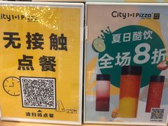 -City1+1城市比萨·意面(欧亚奥莱吉林街店)