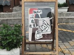 -沃野Oii(青年湖店)