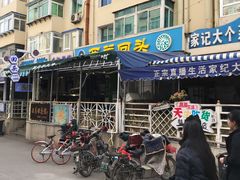 -西关回头馆(西关美食街店)