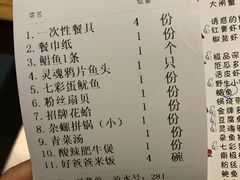 账单-好爸爸(箕漕街店)