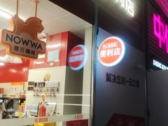 -SM城市广场(扬州店)