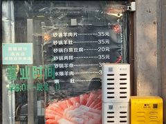 -洪记白水羊头(天坛店)