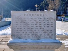 -须弥福寿之庙