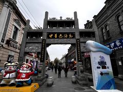 -中华巴洛克风情街