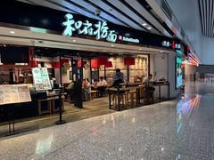 -广州白云国际机场-T2航站楼