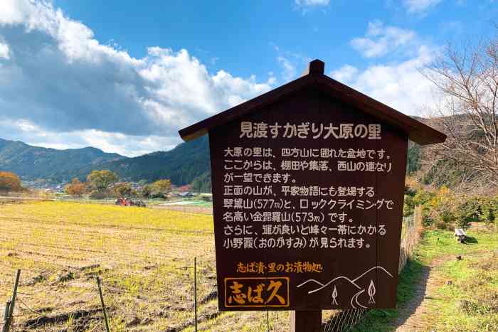 大原之里-"大原地区,点评上没有找到这个详细的地方,.