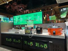 -野山舂·贵州现舂酸汤火锅(鸿通城店)