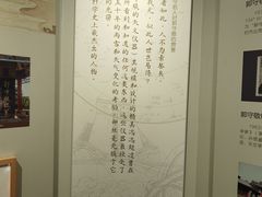-郭守敬纪念馆