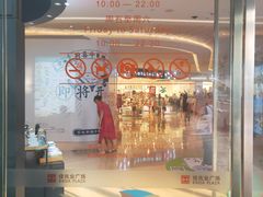 -布吉佳兆业广场