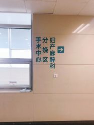 -青岛妇女儿童医院(辽阳西路院区)