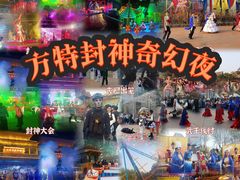 -济南方特东方神画