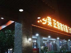 -香顺·客家菜(东坑店)