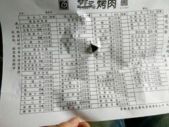 android_upload_pic-郭记烤肉(正阳街店)
