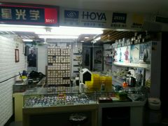 -上海网星眼镜批发·蔡司依视路官方授权(三叶眼镜城店)
