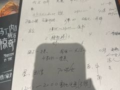 -剧狐剧本杀(徐汇1号店)