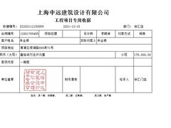 -申远空间设计丨大宅别墅装修定制(徐汇设计中心)
