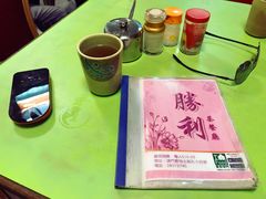 -胜利茶餐室