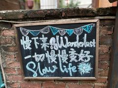 -慢遊咖啡(下坝坊店)