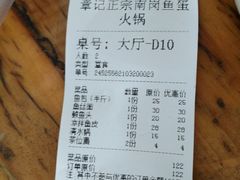 -章记正宗南岗鱼蛋火锅